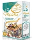 Picture of GLOBAL MEDICUS - Tea N2 "Digestive Herbs" Fitokod 60g